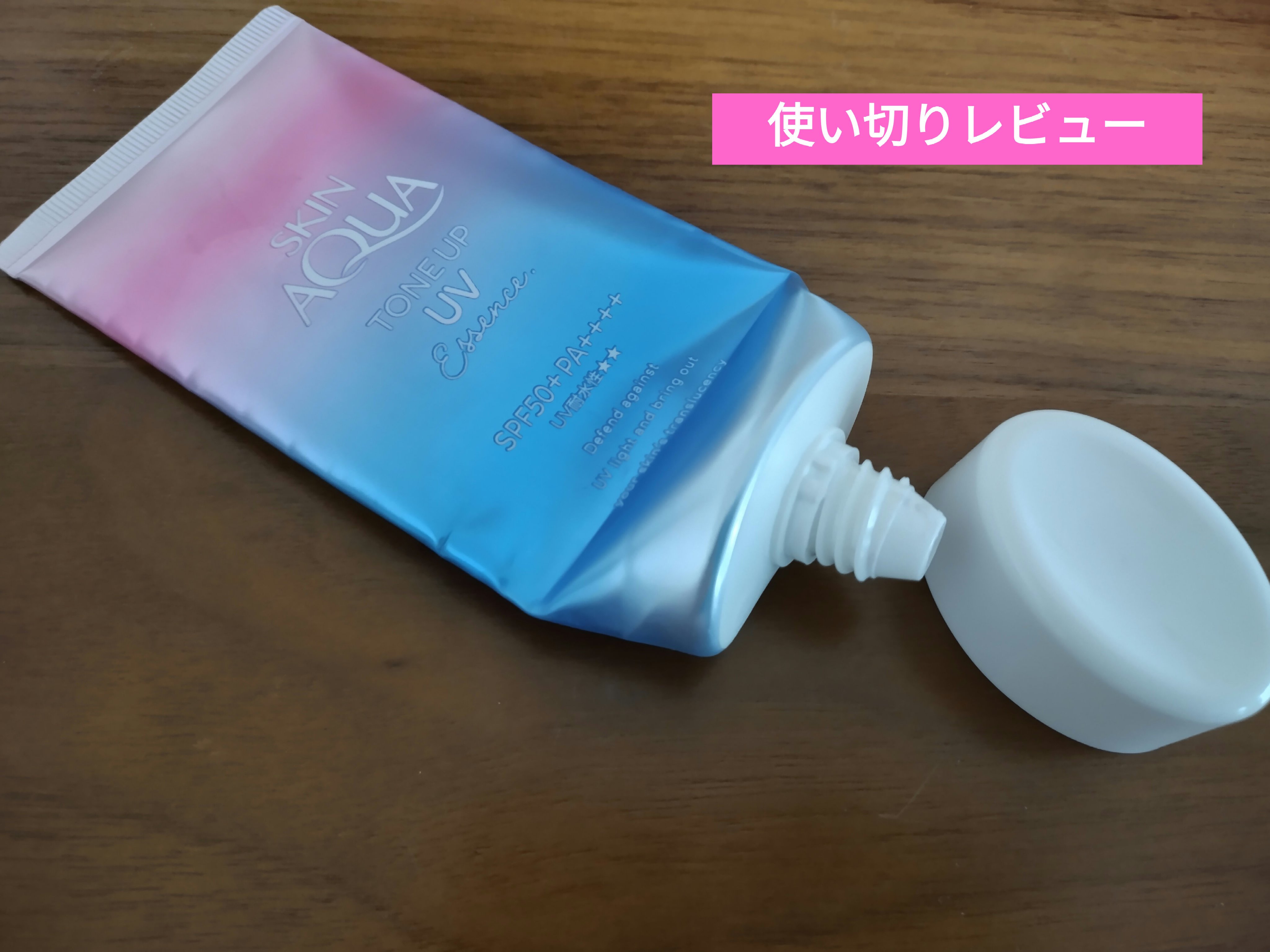 スキンアクア トーンアップUVエッセンス/スキンアクア/日焼け止めクリームを使ったクチコミ（1枚目）