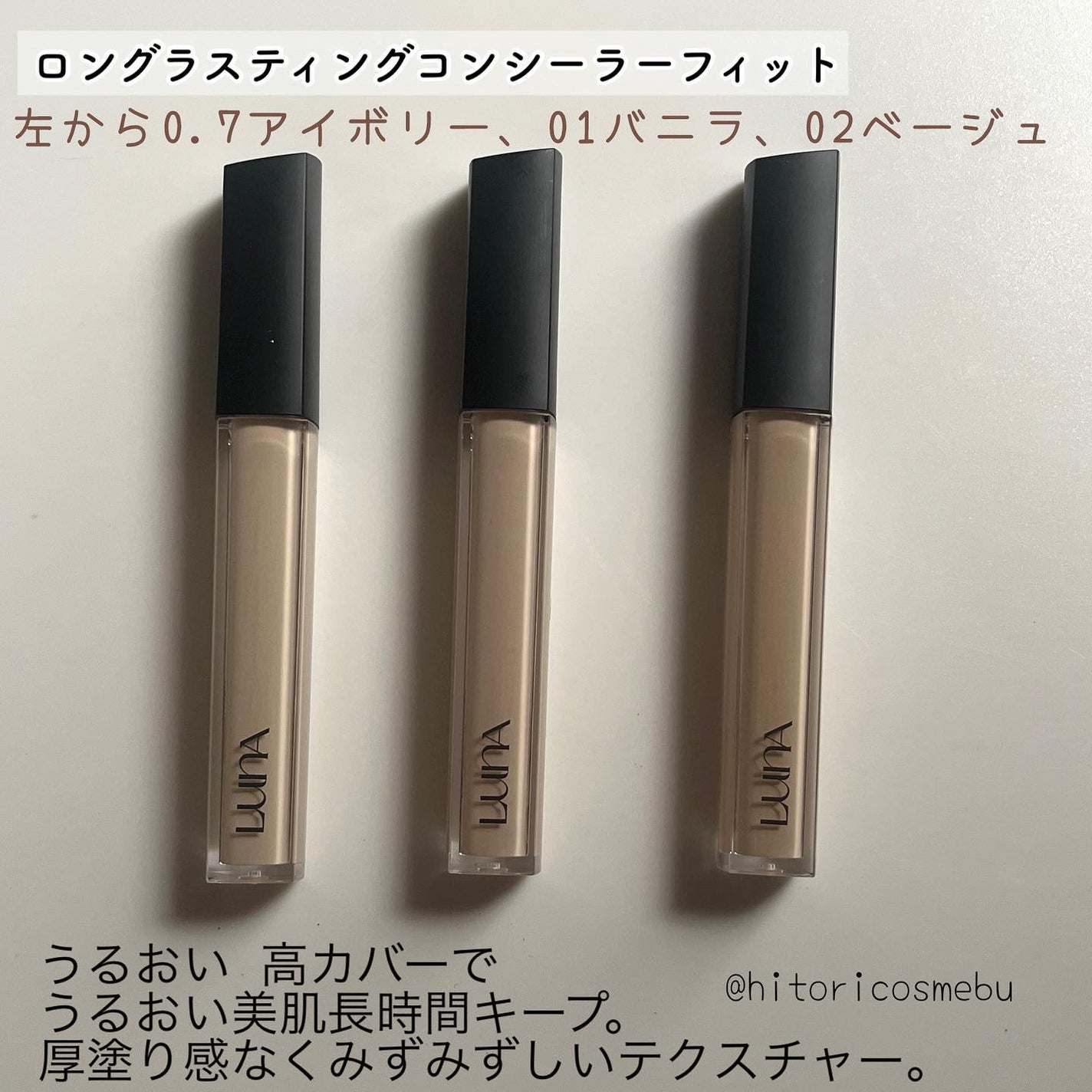 ロングラスティングチップコンシーラー/LUNA/リキッドコンシーラーを使ったクチコミ(3枚目)