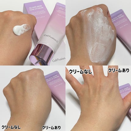 グラススキントーンアップクリーム 50ml/Cell Fusion C(セルフュージョンシー)/化粧下地を使ったクチコミ(2枚目)
