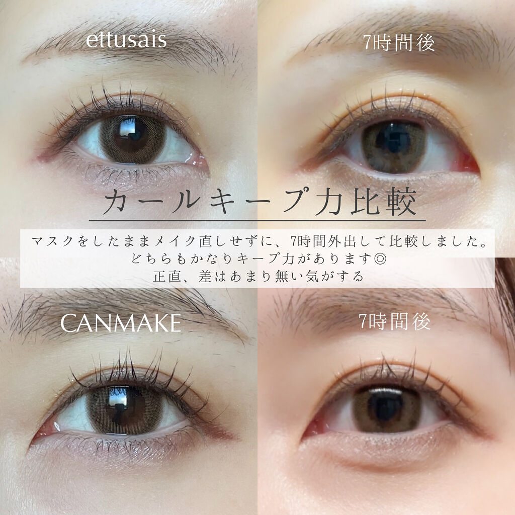 クイックラッシュカーラーER/キャンメイク/マスカラ下地を使ったクチコミ（3枚目）