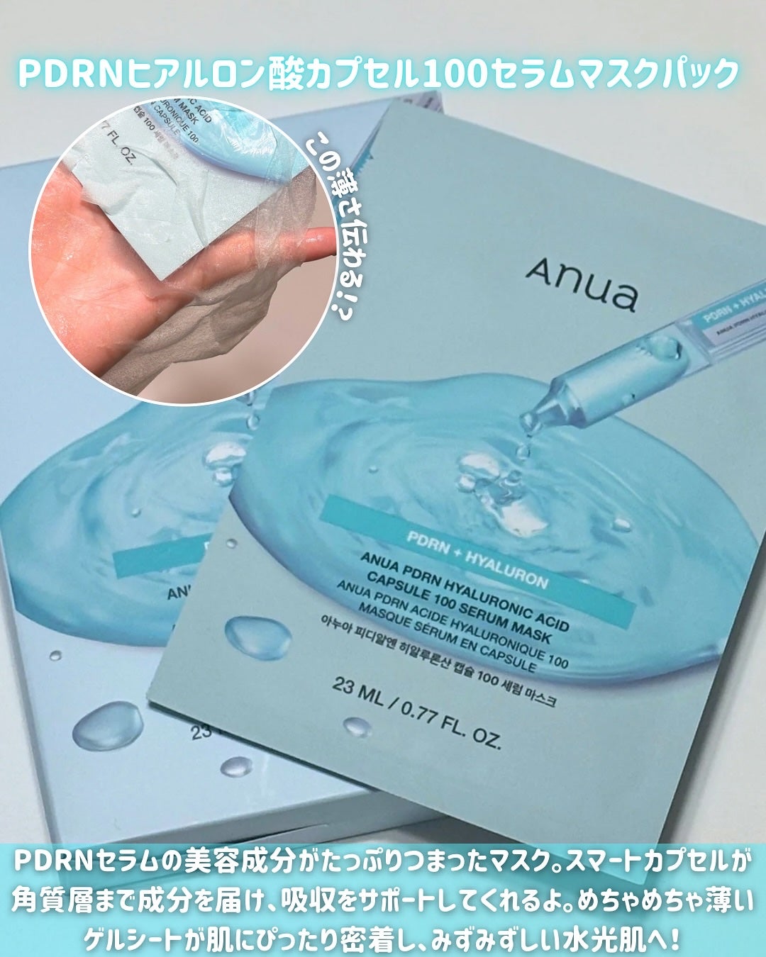 PDRNヒアルロン酸カプセル100セラム/Anua/美容液を使ったクチコミ(5枚目)