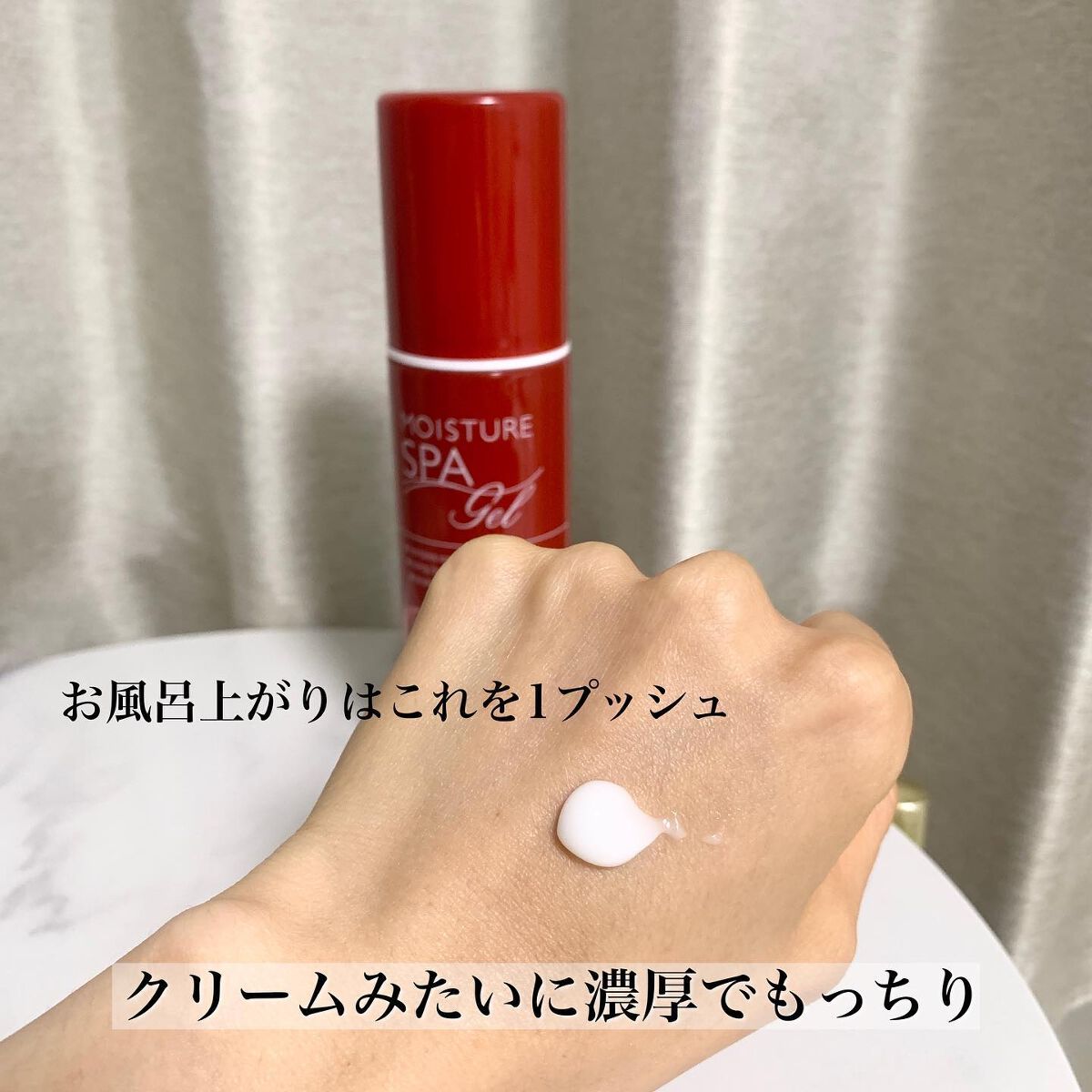 オールインワン モイスチャー ジェル/Koh Gen Do/オールインワン化粧品を使ったクチコミ(4枚目)