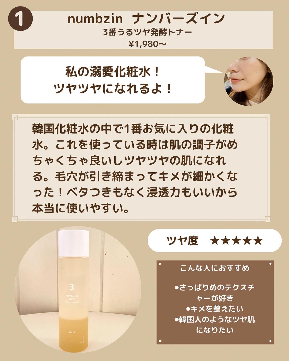 セラミッククリーム/TIRTIR(ティルティル)/フェイスクリームを使ったクチコミ（2枚目）