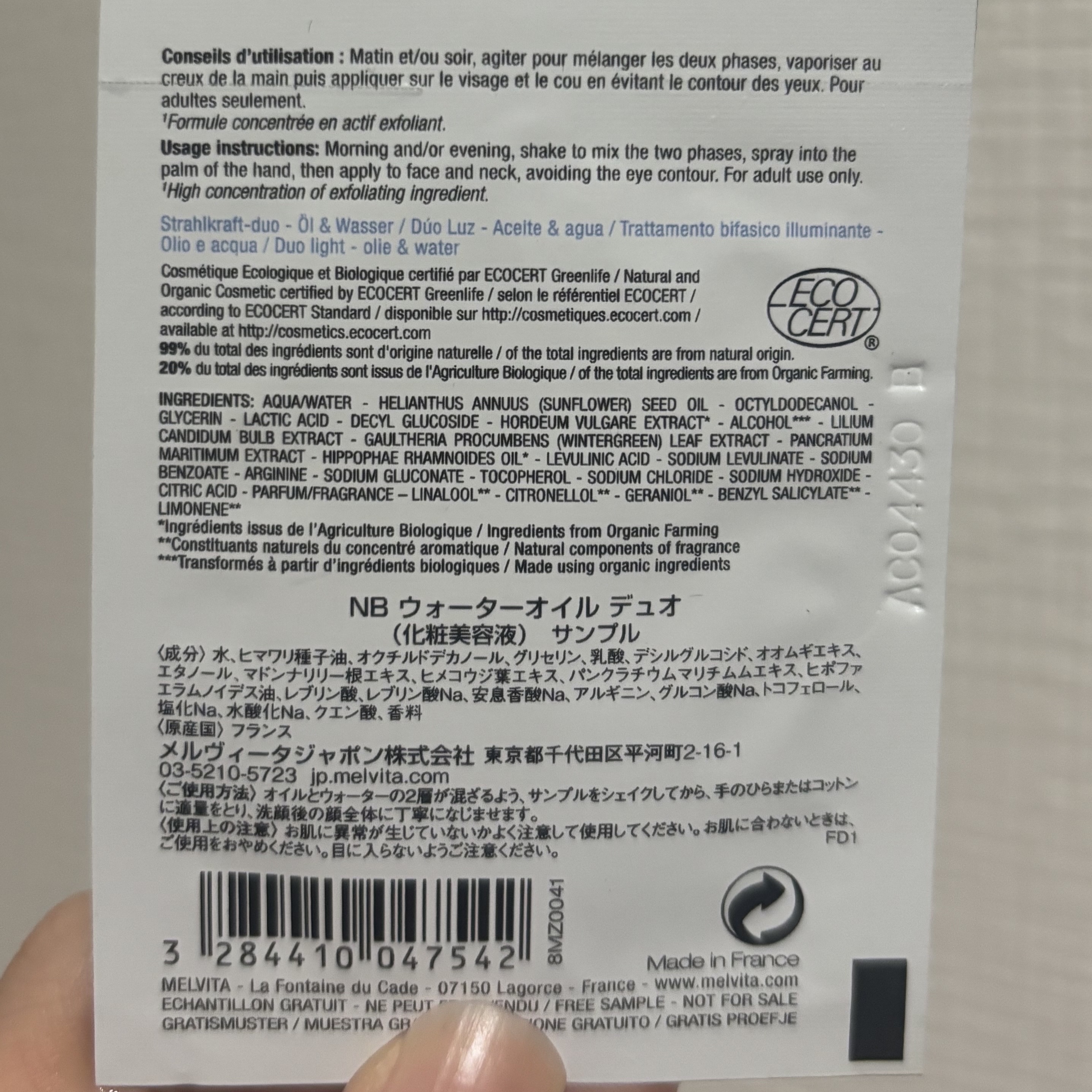 ネクターブラン ウォーターオイル クリアデュオ/Melvita/ブースター・導入液を使ったクチコミ（2枚目）