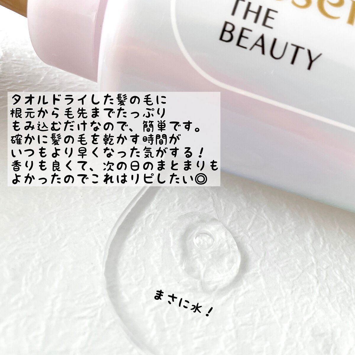 エッセンシャル プレミアム ウォータートリートメント EXスムース/エッセンシャル/アウトバストリートメントを使ったクチコミ(3枚目)