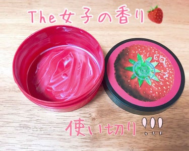 ボディバター ストロベリー/THE BODY SHOP/ボディクリームを使ったクチコミ（1枚目）