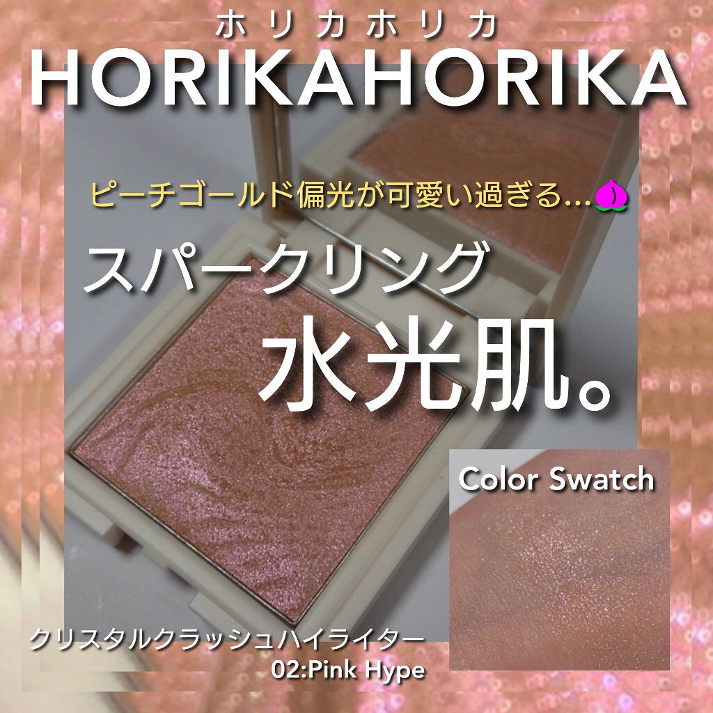 クリスタルクラッシュハイライター/HOLIKA HOLIKA/パウダーハイライトを使ったクチコミ（1枚目）