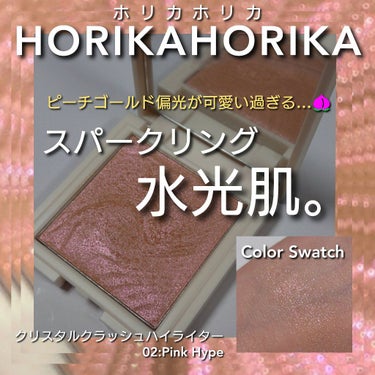 クリスタルクラッシュハイライター/HOLIKA HOLIKA/ハイライトを使ったクチコミ（1枚目）