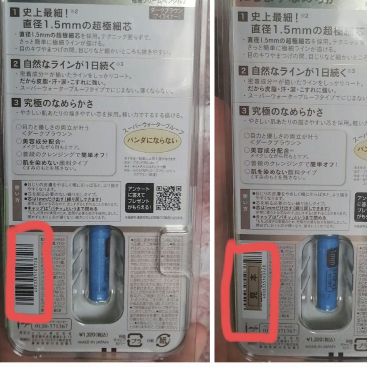 「密着アイライナー」極細クリームペンシル/デジャヴュ/ペンシルアイライナーを使ったクチコミ(7枚目)