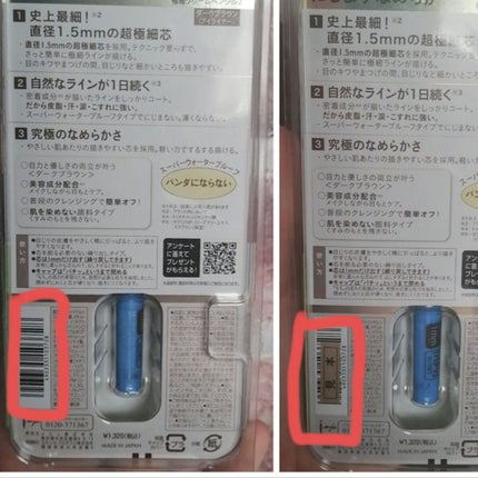 「密着アイライナー」極細クリームペンシル/デジャヴュ/ペンシルアイライナーを使ったクチコミ(7枚目)