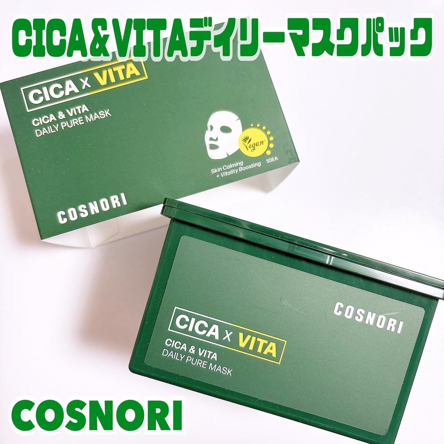 CICA&VITAデイリーマスクパック/COSNORI/シートマスク・パックを使ったクチコミ(1枚目)