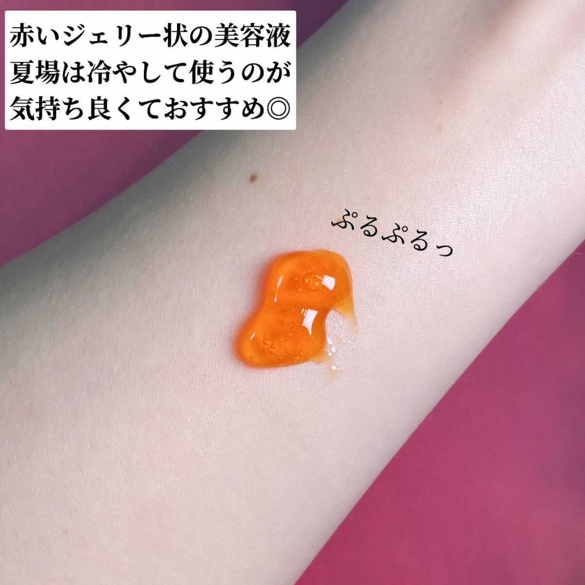 アスタリフト ホワイト ジェリー アクアリスタ/アスタリフト/美容液を使ったクチコミ(4枚目)