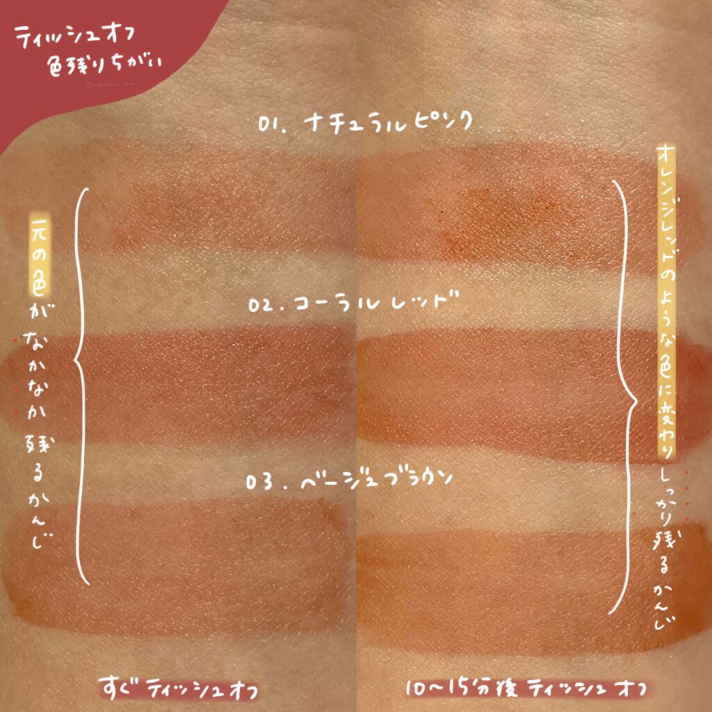 ウォータリーティントリップ/CEZANNE/リップティントを使ったクチコミ(7枚目)