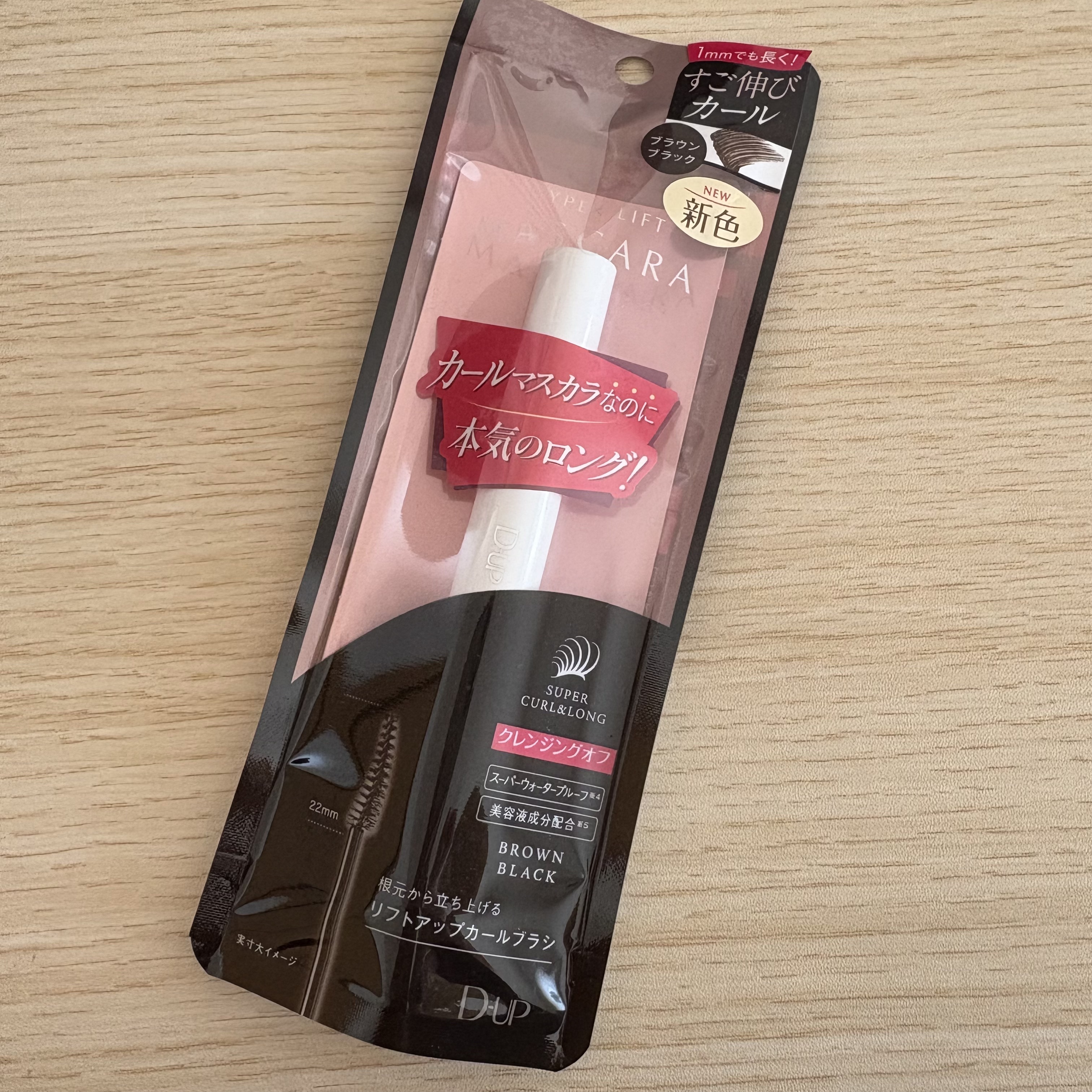 ハイパーリフトマスカラ/D-UP/マスカラを使ったクチコミ（2枚目）