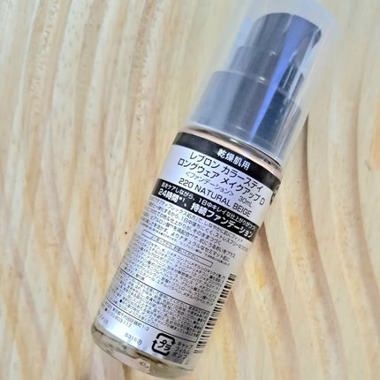 カラーステイ ロングウェア メイクアップ D/REVLON/リキッドファンデーションを使ったクチコミ(2枚目)