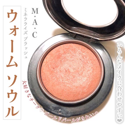 M·A·C ミネラライズ ブラッシュ/M・A・C/パウダーチークを使ったクチコミ(1枚目)