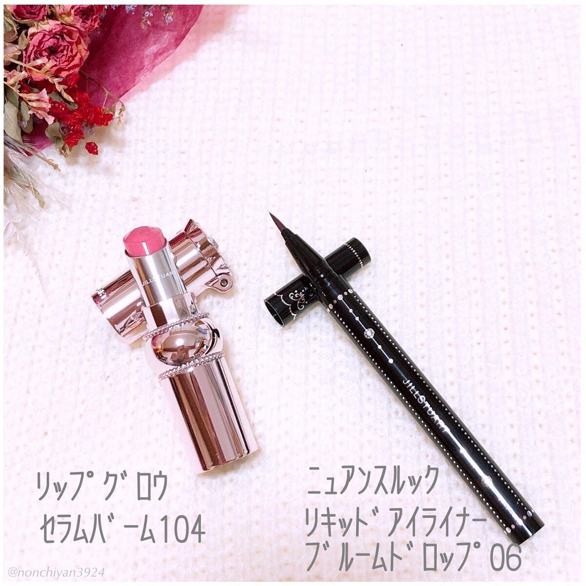 ジルスチュアート リップグロウ セラムバーム/JILL STUART/リップバームを使ったクチコミ(7枚目)