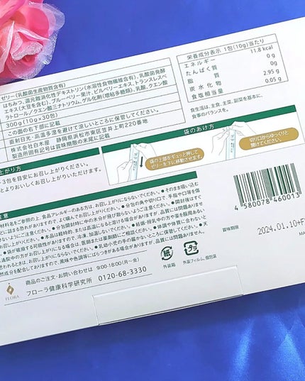 善玉元気/FLORA/健康サプリメントを使ったクチコミ(3枚目)