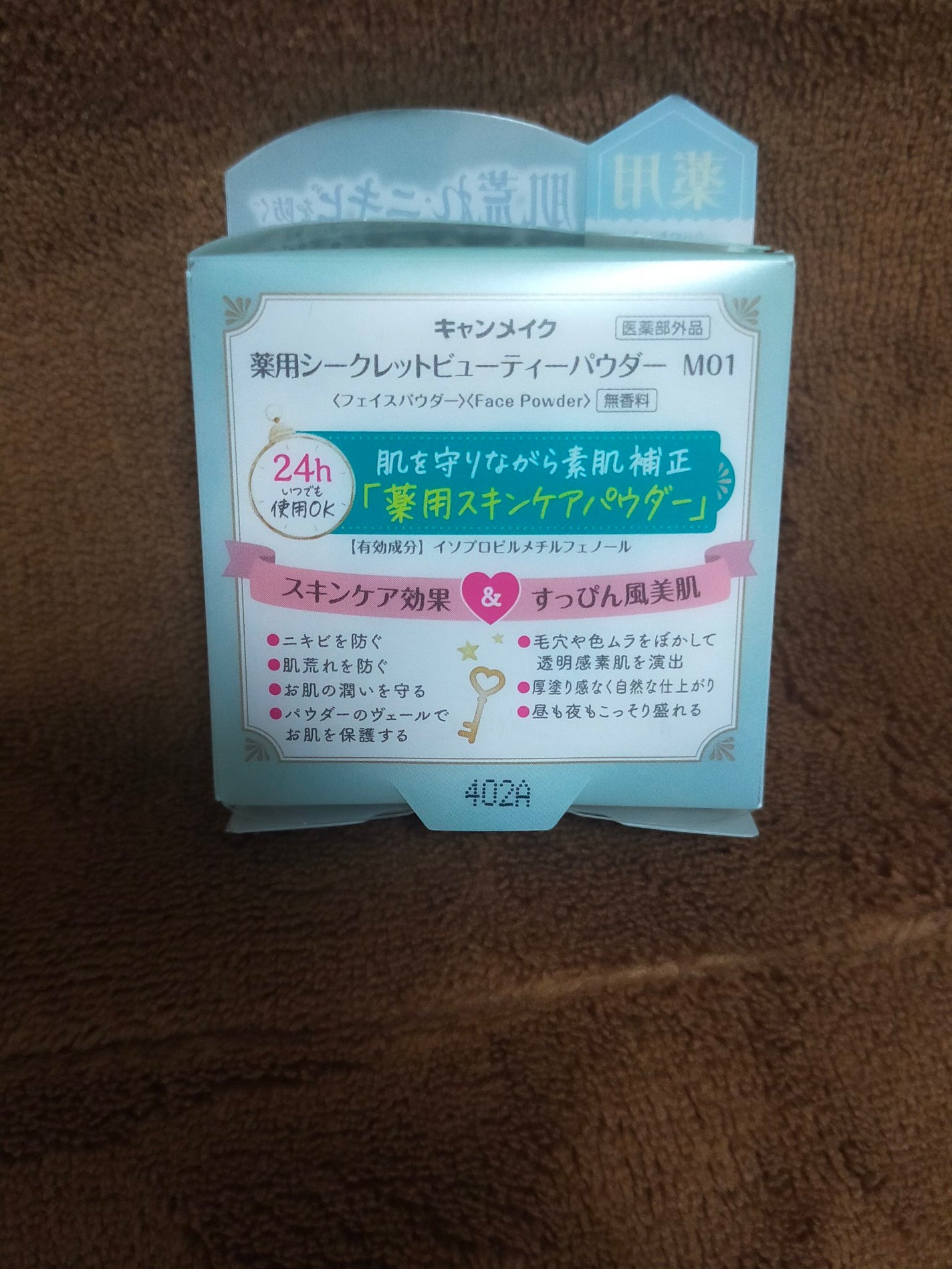 薬用シークレットビューティーパウダー/キャンメイク/フェイスパウダーを使ったクチコミ(6枚目)