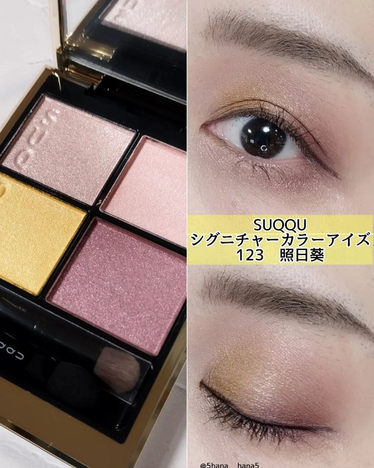 シグニチャー カラー アイズ/SUQQU/アイシャドウパレットを使ったクチコミ(1枚目)