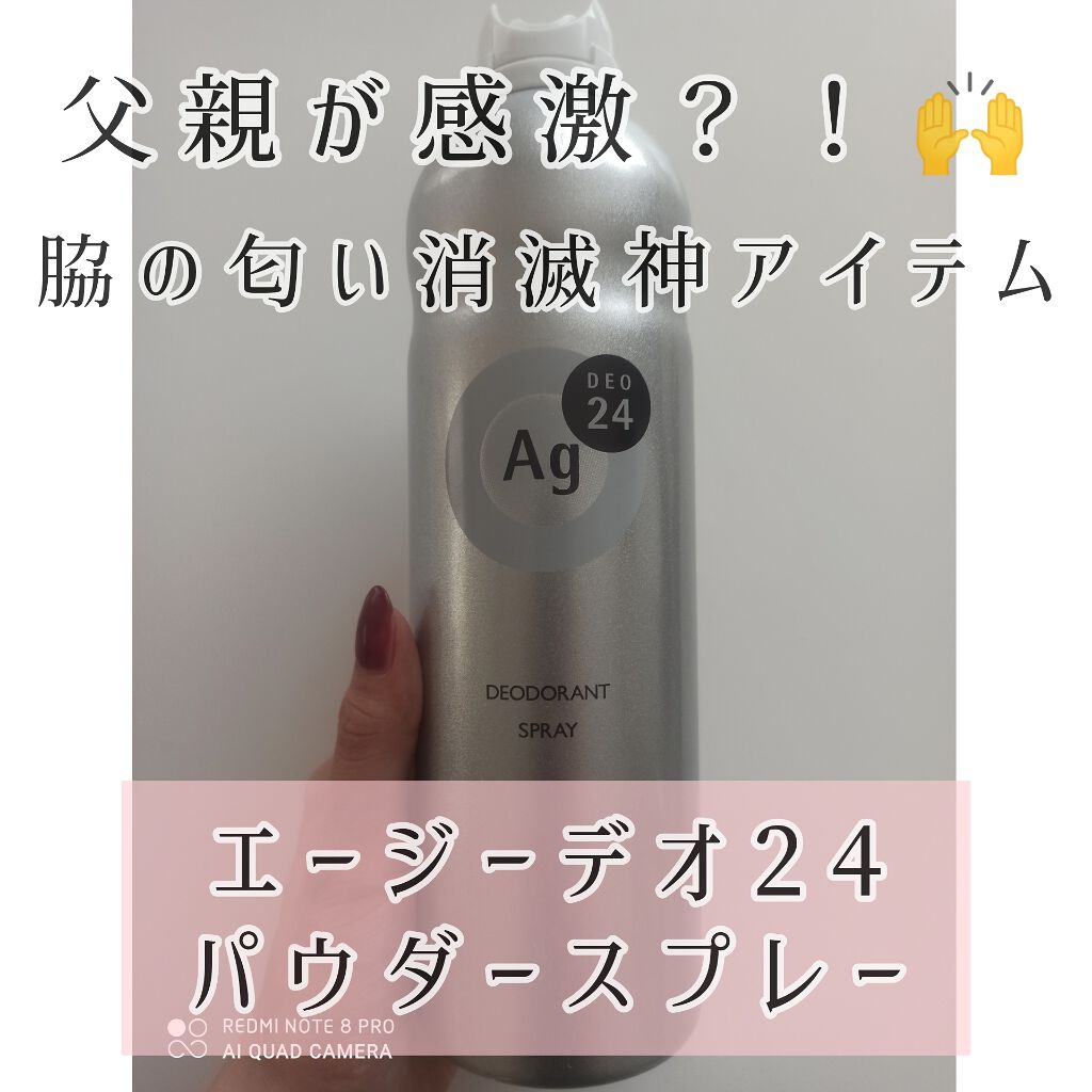 パウダースプレー f (無香料)/エージープラス/デオドラント・制汗剤を使ったクチコミ(1枚目)