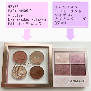 VAST NEBULA 4COLOR EYESHADOW PALETTE/HEXZE（ヘックスゼ）/アイシャドウパレットを使ったクチコミ（3枚目）