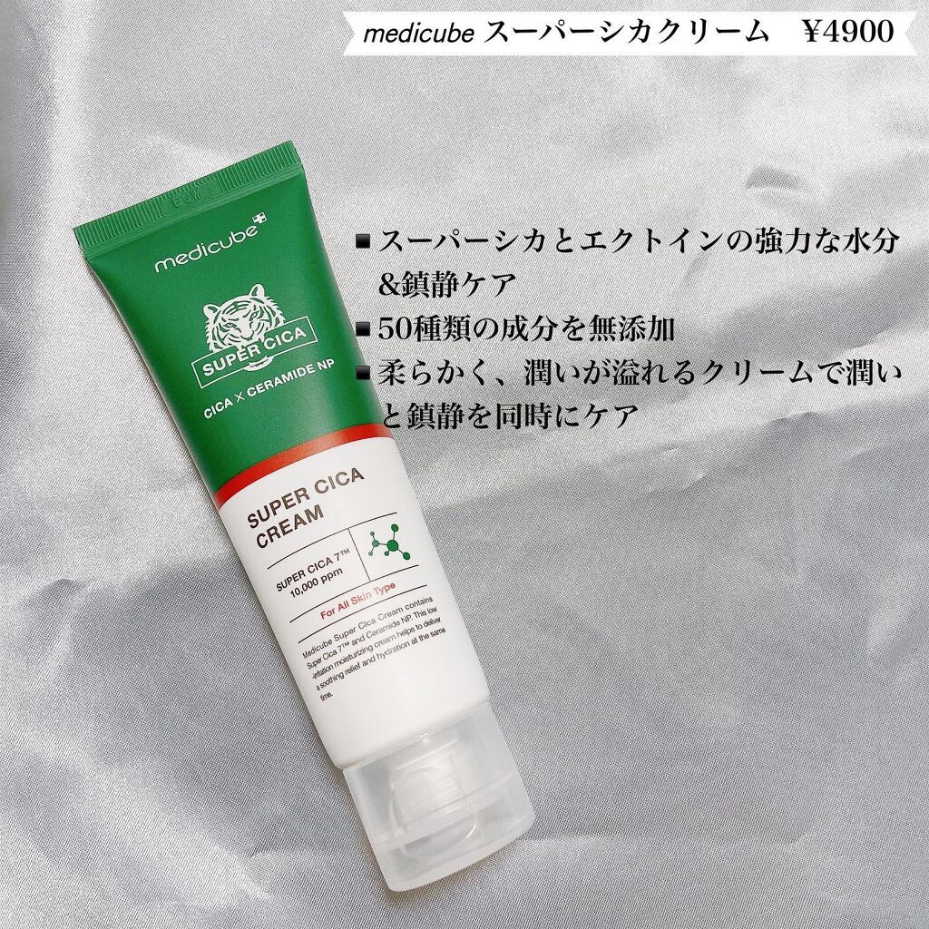 スーパーシカトナー/MEDICUBE/化粧水を使ったクチコミ(8枚目)