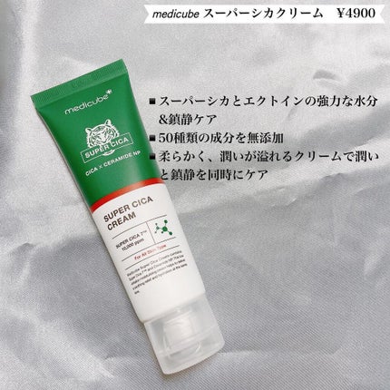 スーパーシカトナー/MEDICUBE/化粧水を使ったクチコミ(8枚目)