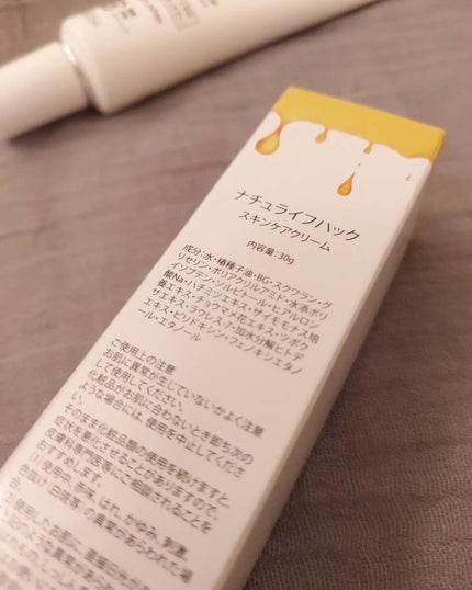 スキンケアクリーム/Natulifehack/フェイスクリームを使ったクチコミ(5枚目)