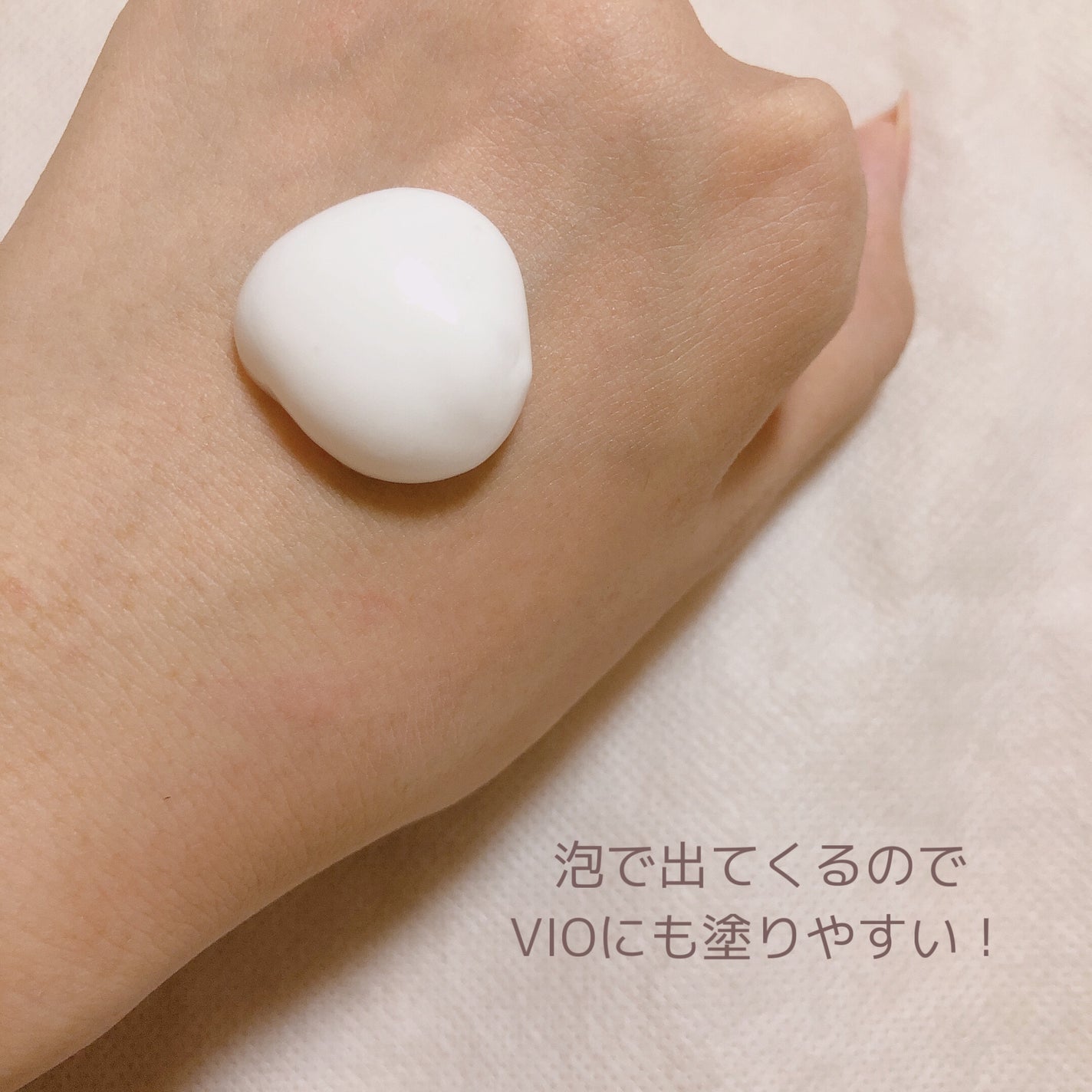 サロンプラス V.I.O 濃密泡セラム/サロンプラス/デリケートゾーンケアを使ったクチコミ(4枚目)