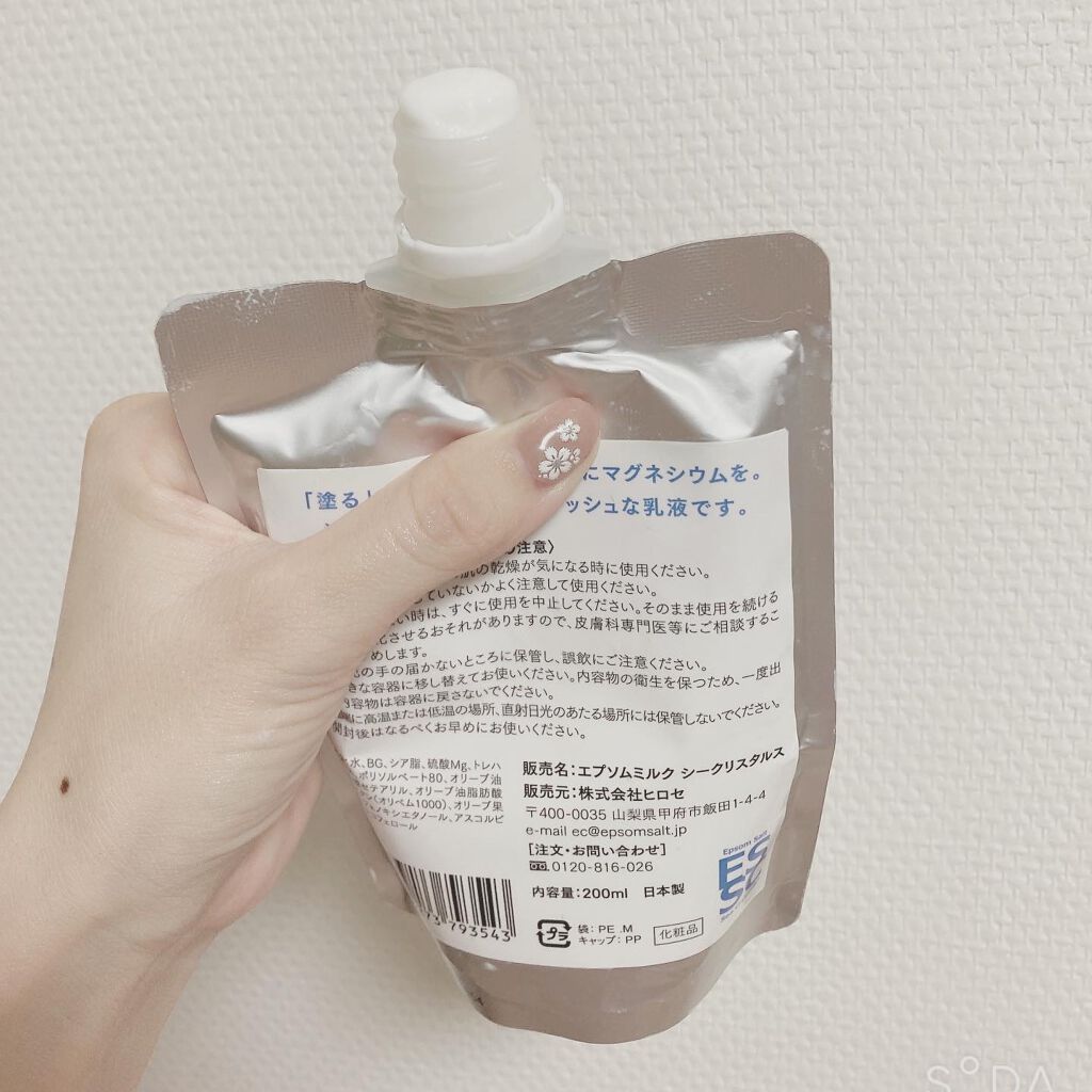 シークリスタルス エプソムソルト オリジナル/sea crystals/無機塩系入浴剤を使ったクチコミ（3枚目）