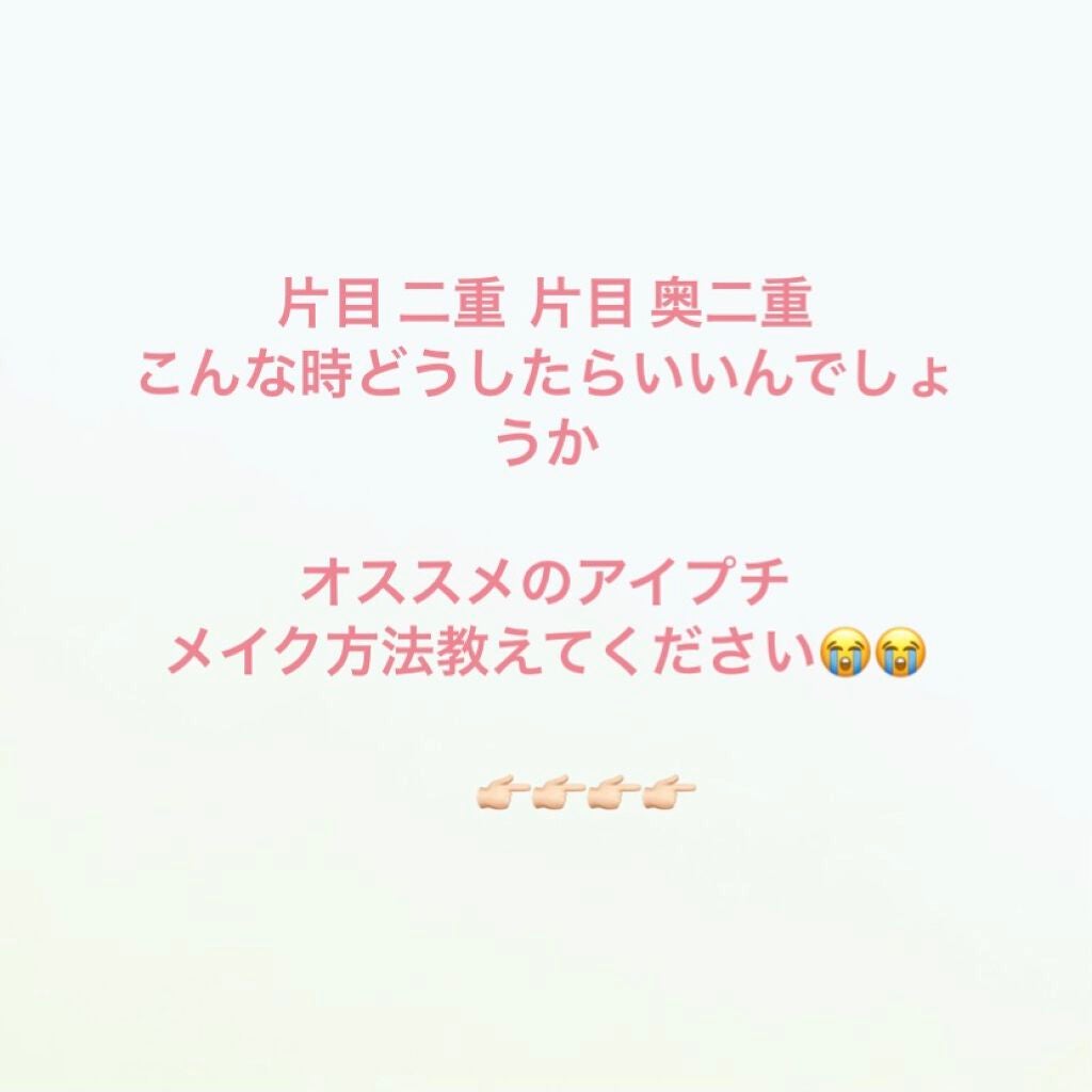 アイトーク/アイトーク/二重まぶた用アイテムを使ったクチコミ(1枚目)