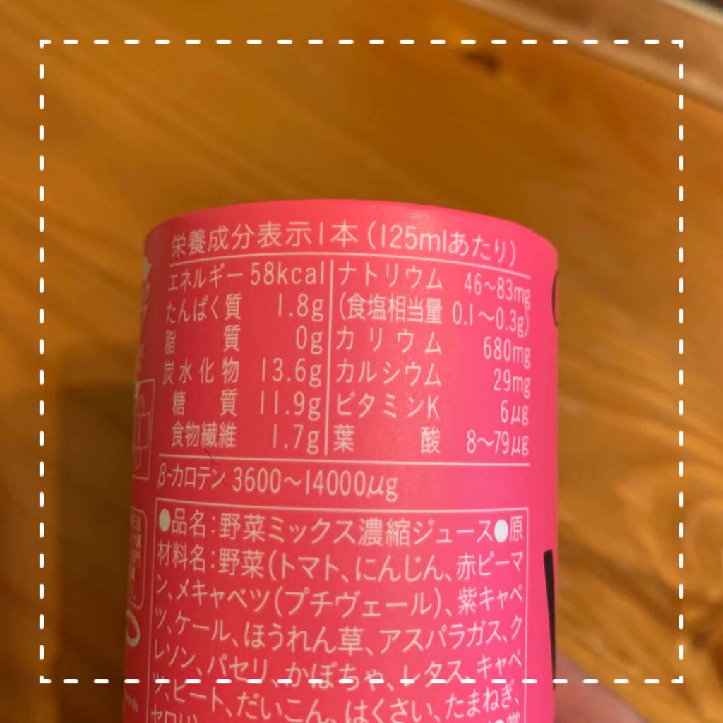 Vegeel/オイシックス/野菜ジュースを使ったクチコミ（2枚目）