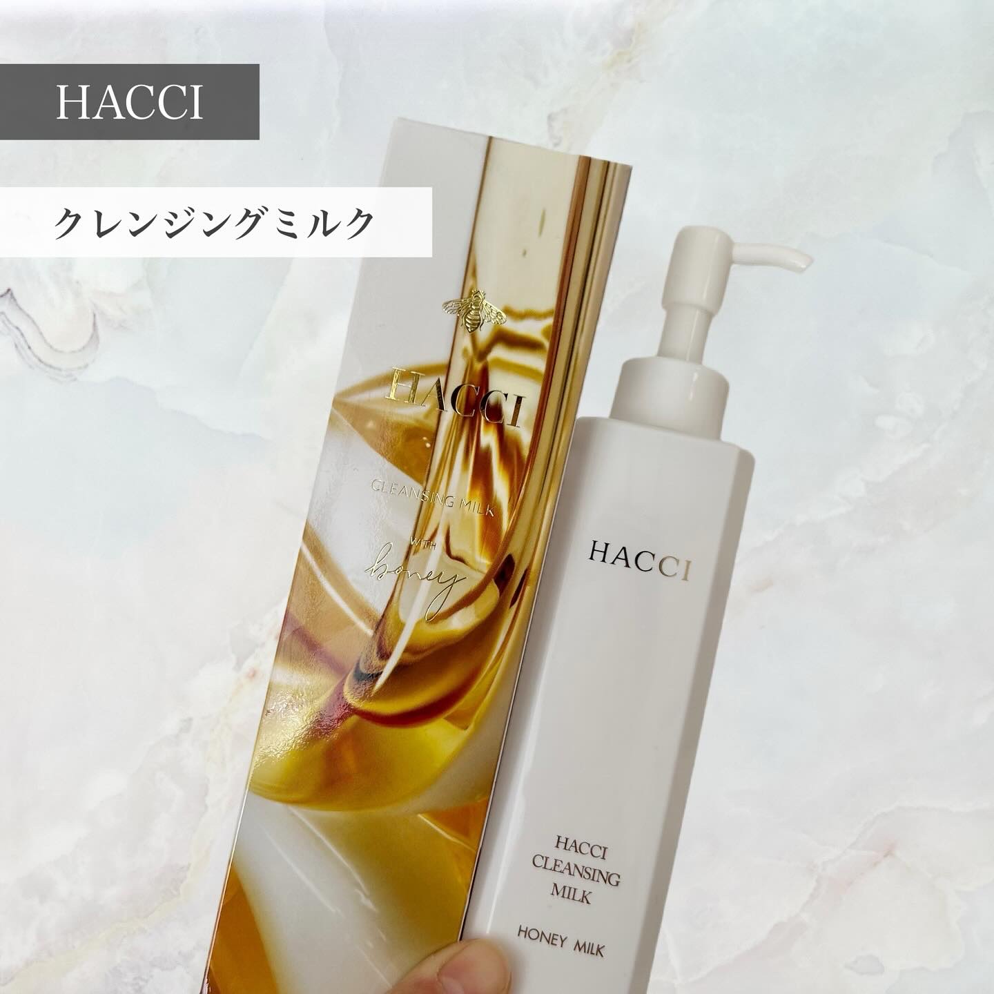 クレンジングミルク/HACCI/ミルククレンジングを使ったクチコミ（1枚目）