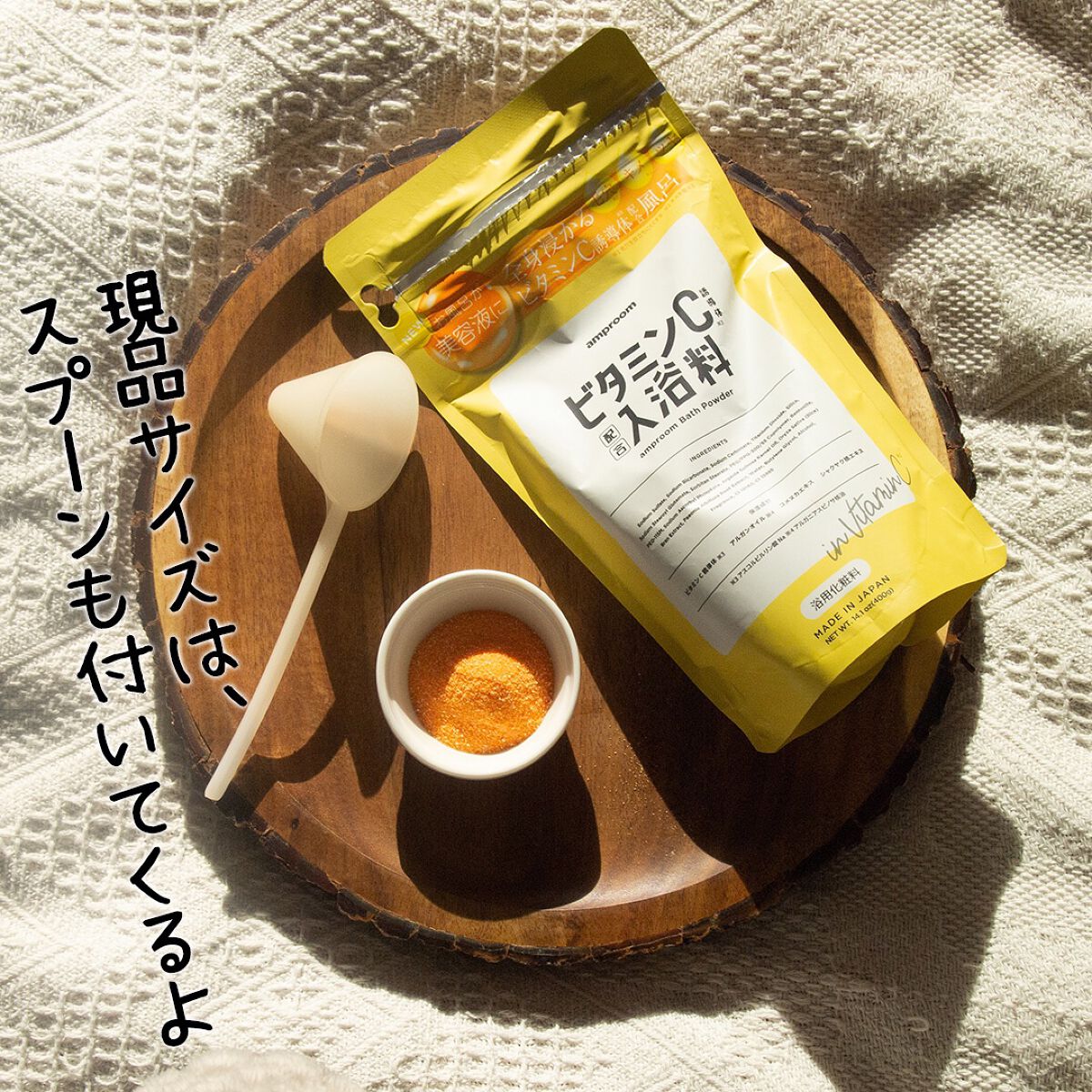 セラミドバスパウダー/amproom/保湿系入浴剤を使ったクチコミ（3枚目）