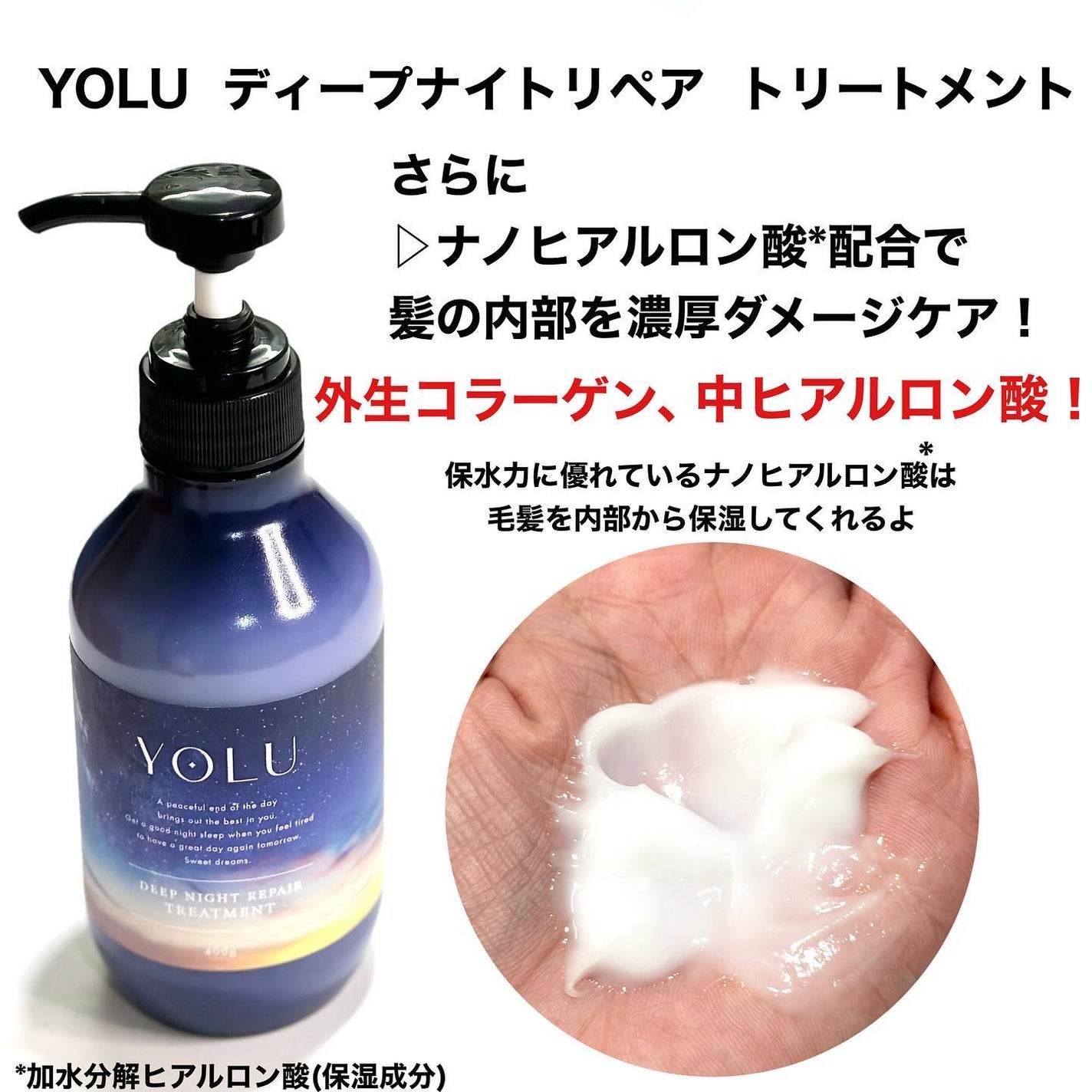 ディープナイトリペアシャンプー/トリートメント/YOLU/市販シャンプーを使ったクチコミ(6枚目)