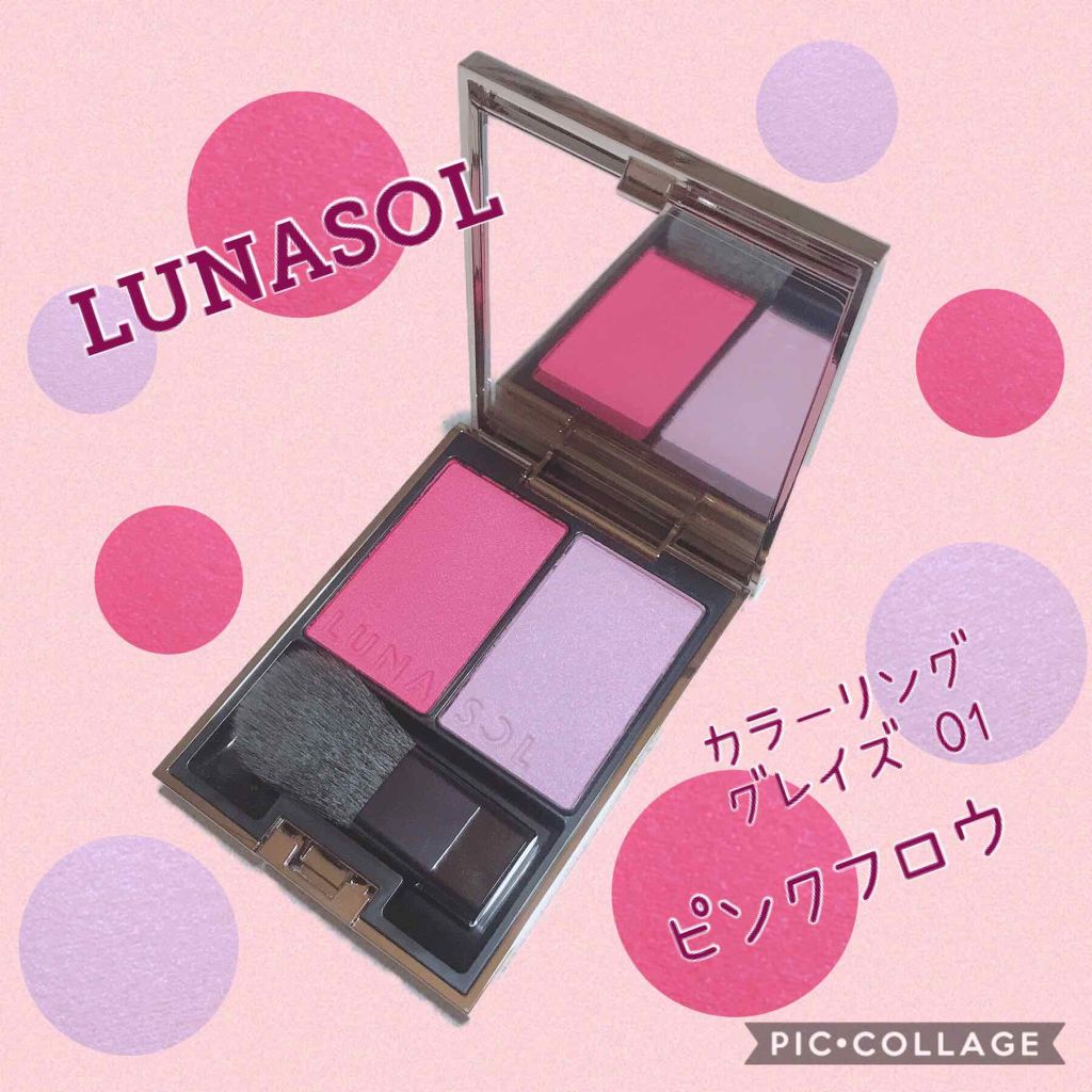 カラーリンググレイズ/LUNASOL/パウダーチークを使ったクチコミ(1枚目)