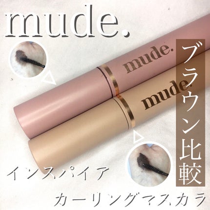 MD インスパイアロングラッシュ カーリングマスカラ/mude/マスカラを使ったクチコミ(1枚目)