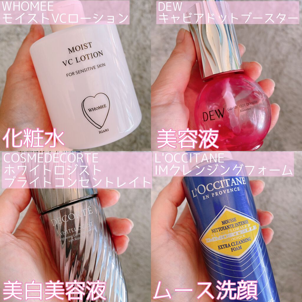 モイストVCローション 250ml(本体)/WHOMEE/化粧水を使ったクチコミ（2枚目）