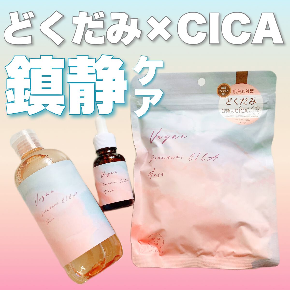 ユーガ ヴィーガン ドクダミシカ マスク/ユーガ/シートマスク・パックを使ったクチコミ(1枚目)