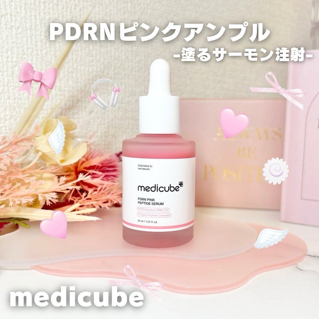PDRNピンクアンプル PDRN 10,000ppm配合/MEDICUBE/美容液を使ったクチコミ(1枚目)