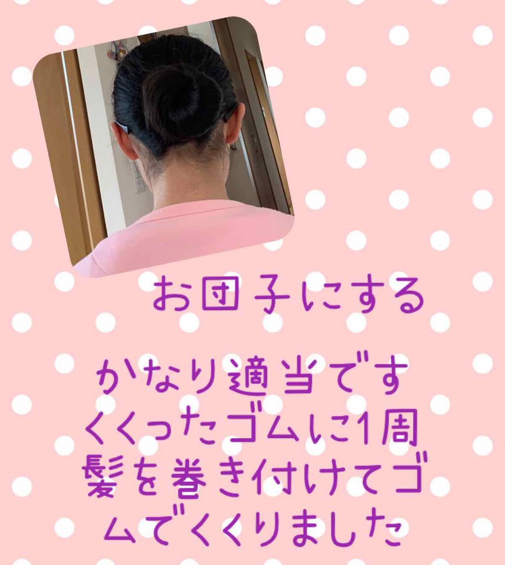 細目おだんごネット/DAISO/ヘアアクセサリーを使ったクチコミ（3枚目）