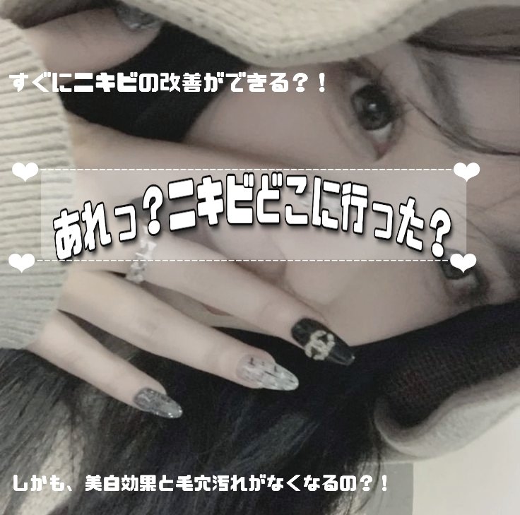 ディープクリア酵素洗顔	/メラノCC/洗顔フォームを使ったクチコミ（1枚目）