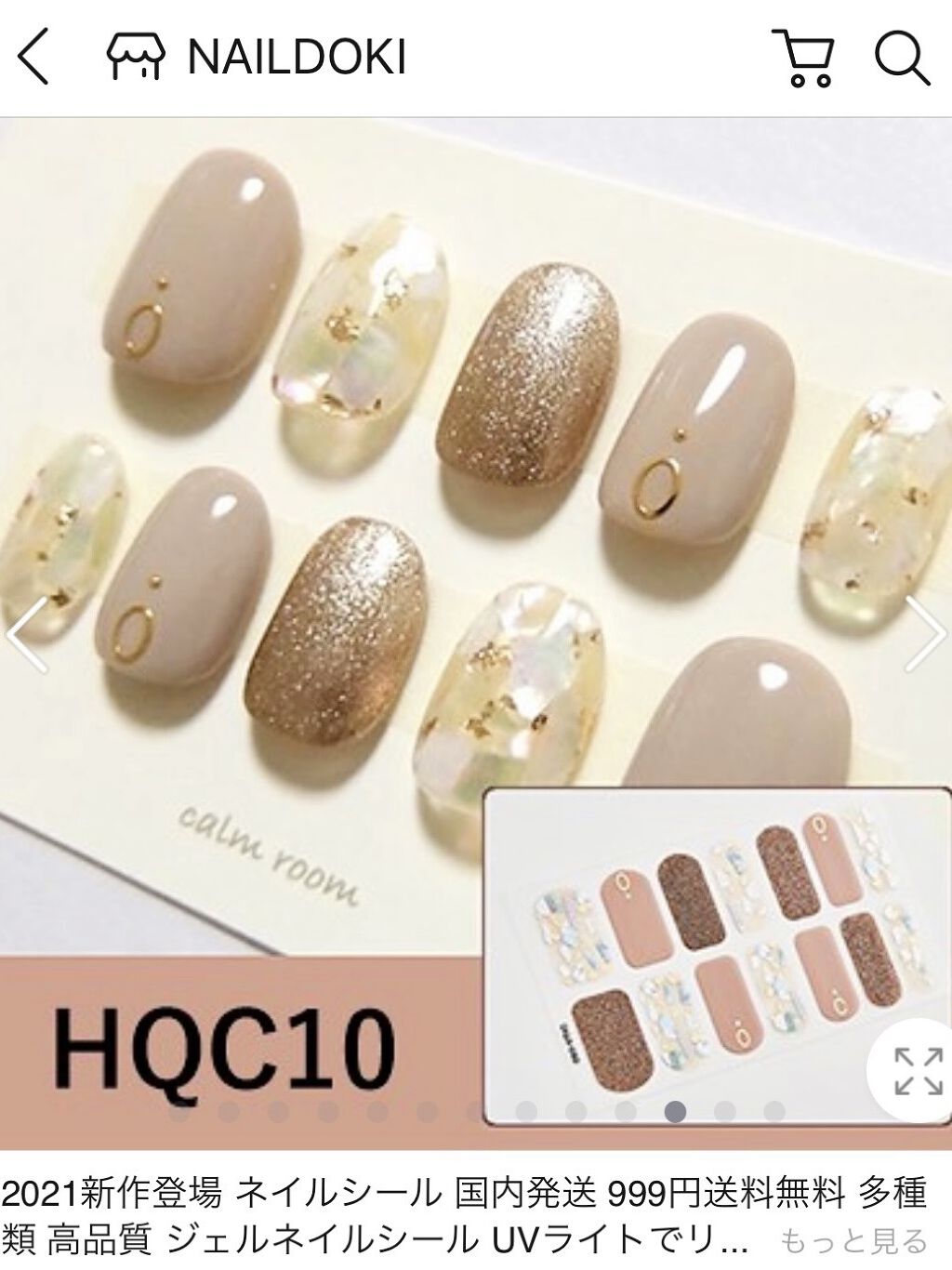 ネイルシール/Qoo10/ネイルシールを使ったクチコミ（3枚目）