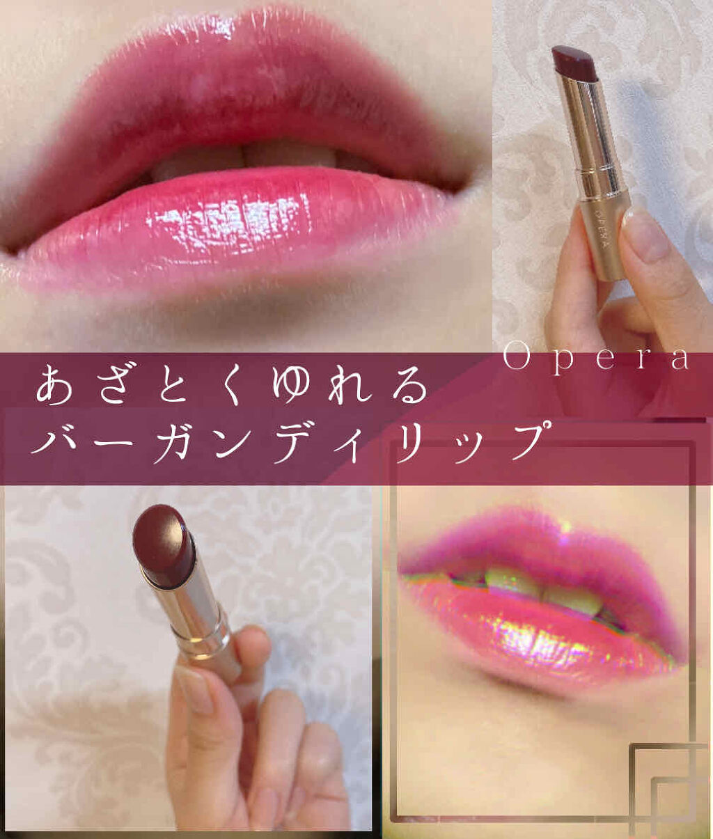 オペラ リップティント N/OPERA/リップティントを使ったクチコミ（1枚目）