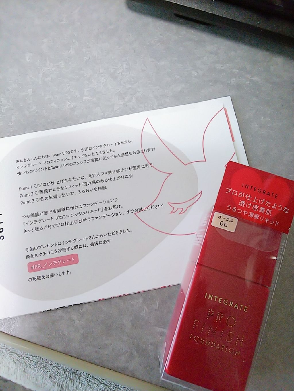 プロフィニッシュリキッド/インテグレート/リキッドファンデーションを使ったクチコミ（1枚目）