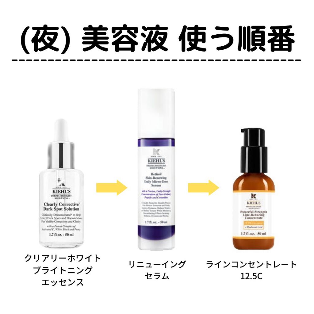 DS RTN リニューイング セラム/Kiehl's/美容液を使ったクチコミ(2枚目)