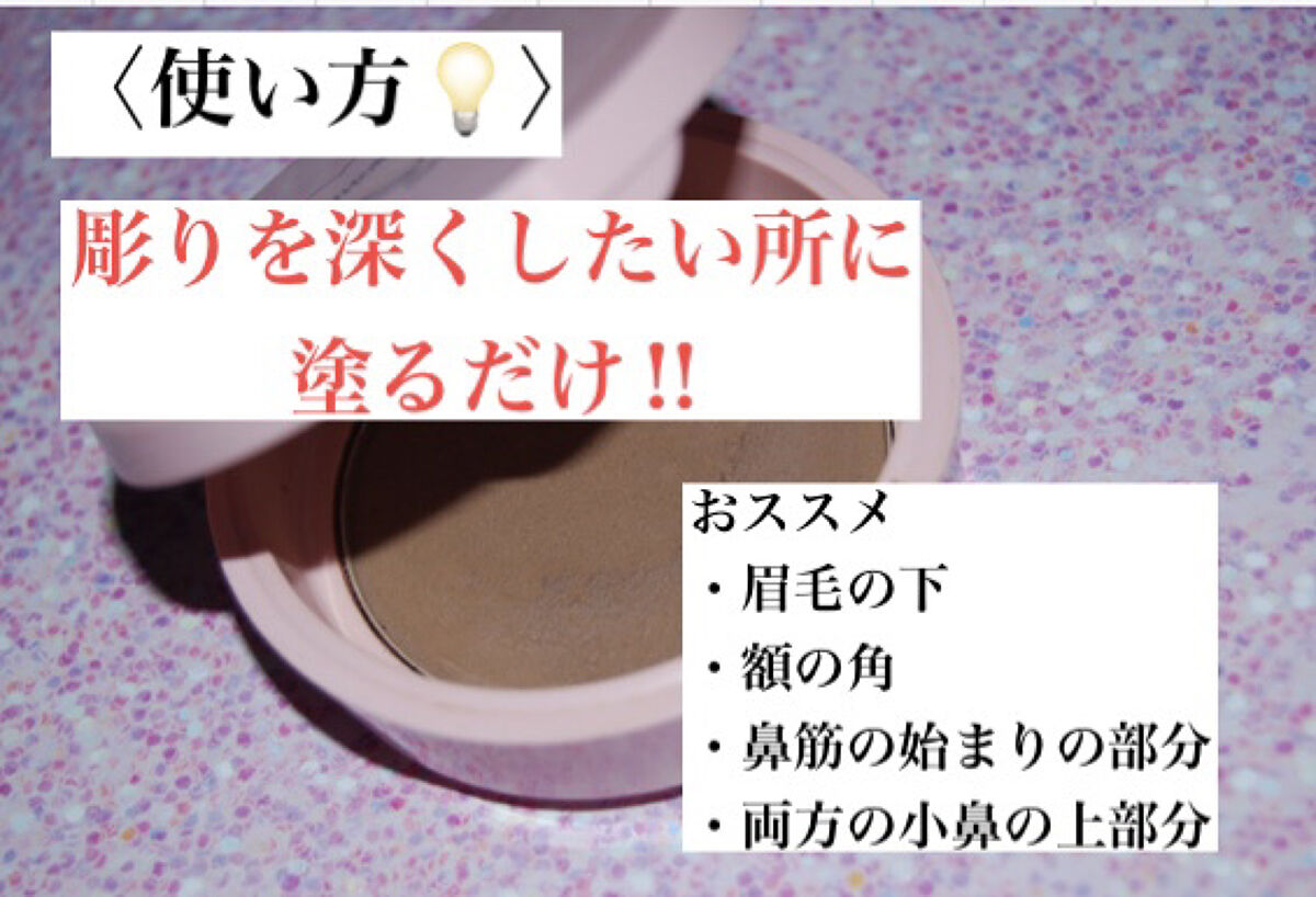 WHOMEE  ほりふかシャドウのクチコミ「【普段の顔の格を上げる】ほりふかシャドウ
　
────────────
WHOMEE
ほりふか.....」（3枚目）