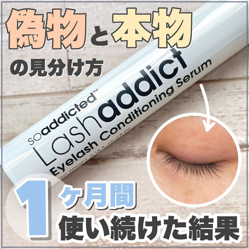 ラッシュアディクト アイラッシュコンディショニングセラム/soaddicted/まつげ美容液を使ったクチコミ(1枚目)