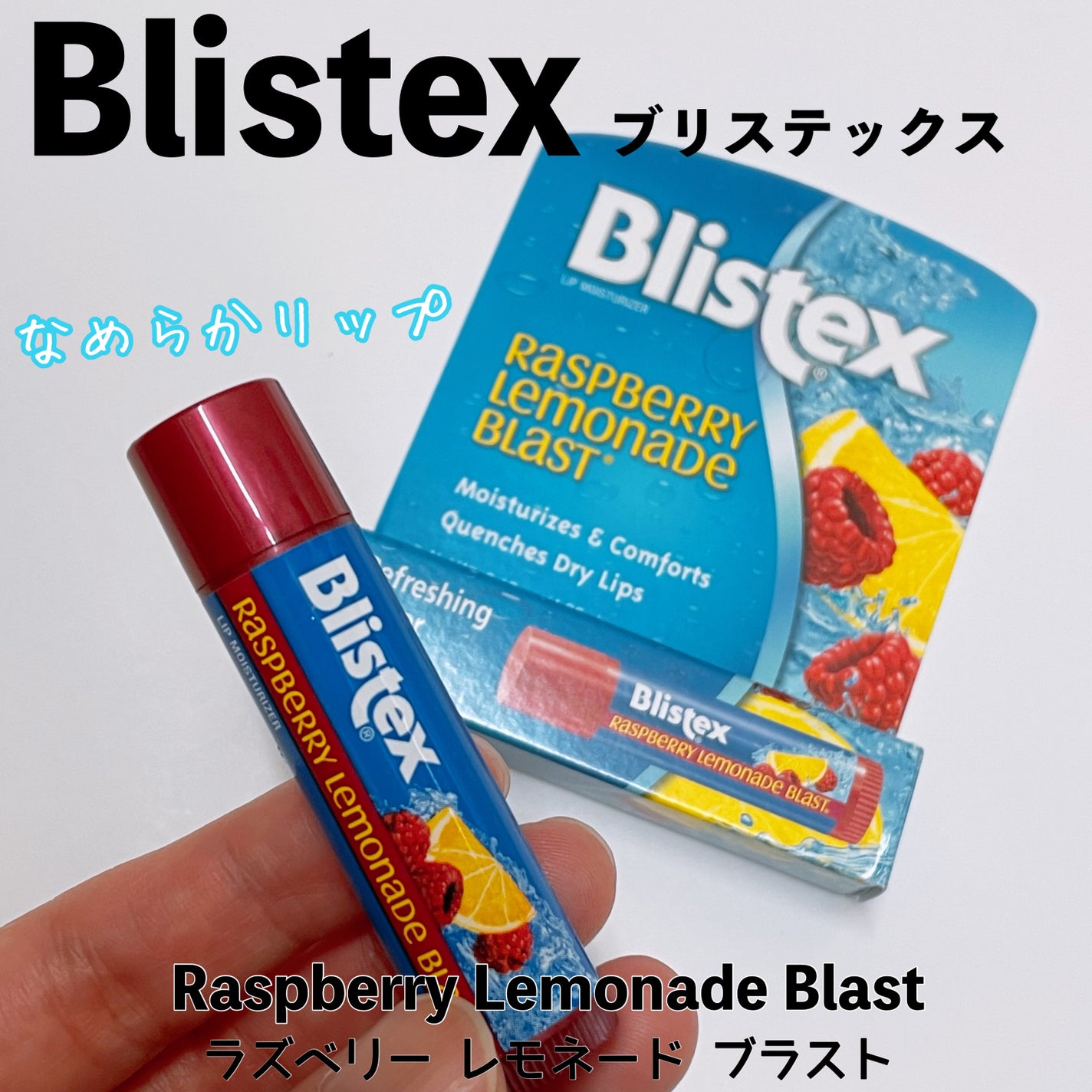 Raspberry Lemonade Blast Blistex